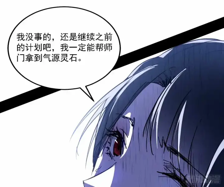 漫画《我为邪帝》大汉公主颜如玉 【一更】第118张图