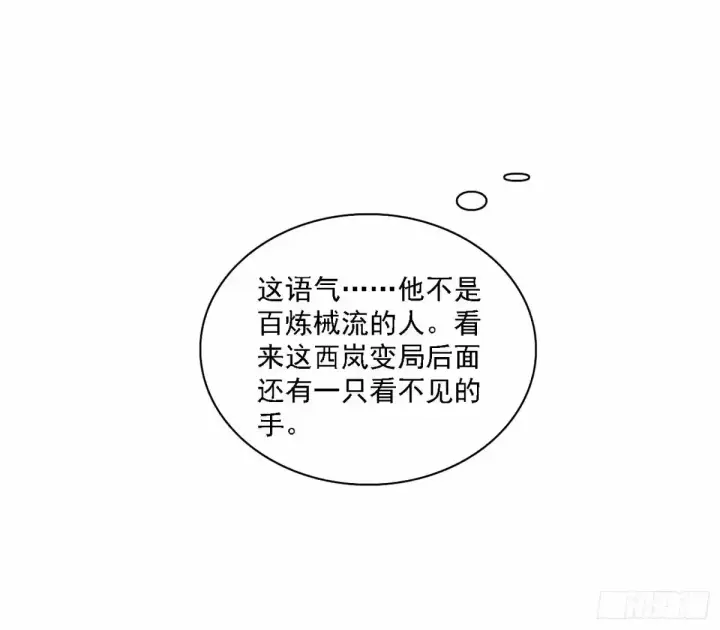 漫画《我为邪帝》大汉公主颜如玉 【一更】第12张图