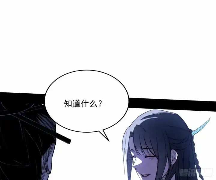 漫画《我为邪帝》大汉公主颜如玉 【一更】第122张图
