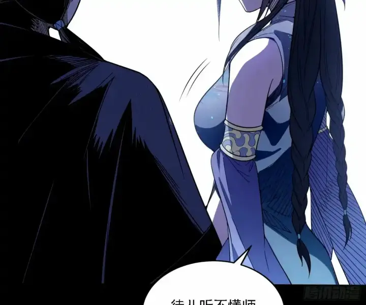 漫画《我为邪帝》大汉公主颜如玉 【一更】第123张图