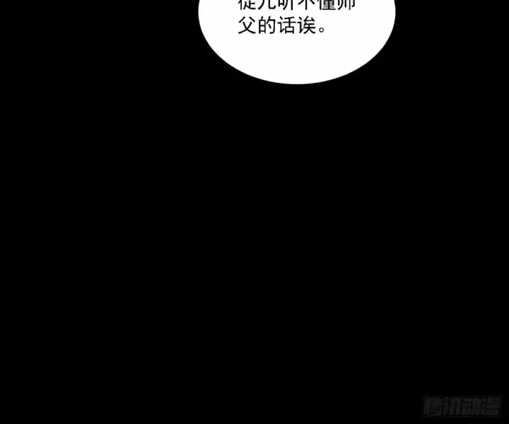 漫画《我为邪帝》大汉公主颜如玉 【一更】第124张图