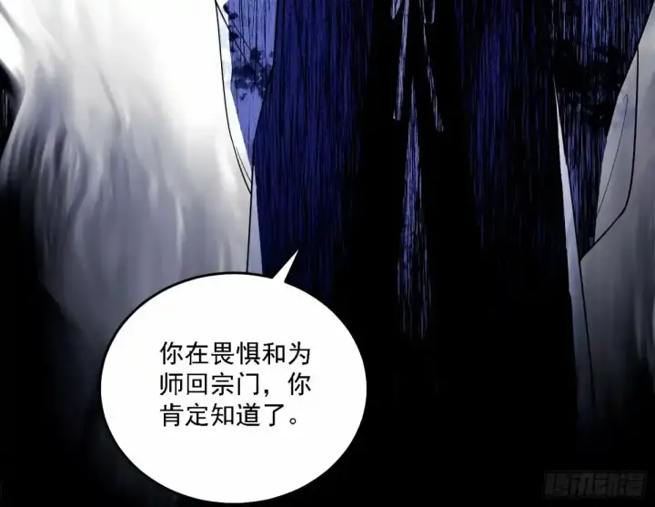 漫画《我为邪帝》大汉公主颜如玉 【一更】第127张图