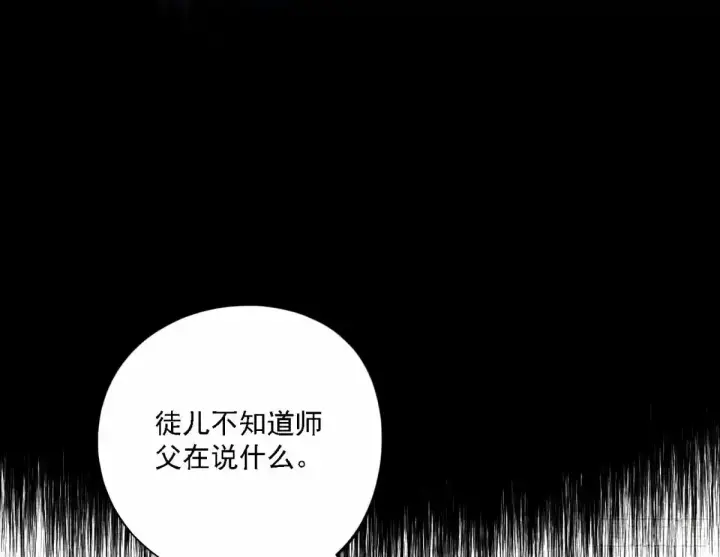 漫画《我为邪帝》大汉公主颜如玉 【一更】第128张图