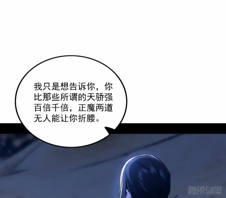 漫画《我为邪帝》大汉公主颜如玉 【一更】第13张图