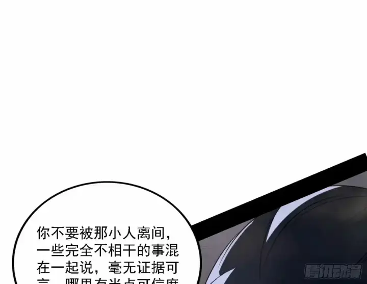 漫画《我为邪帝》大汉公主颜如玉 【一更】第131张图