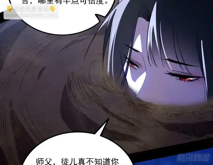 漫画《我为邪帝》大汉公主颜如玉 【一更】第132张图