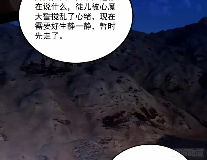 漫画《我为邪帝》大汉公主颜如玉 【一更】第133张图