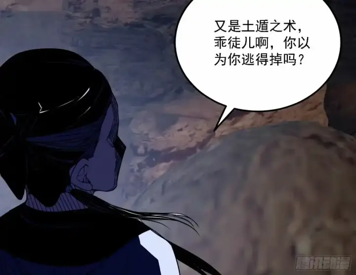 漫画《我为邪帝》大汉公主颜如玉 【一更】第134张图