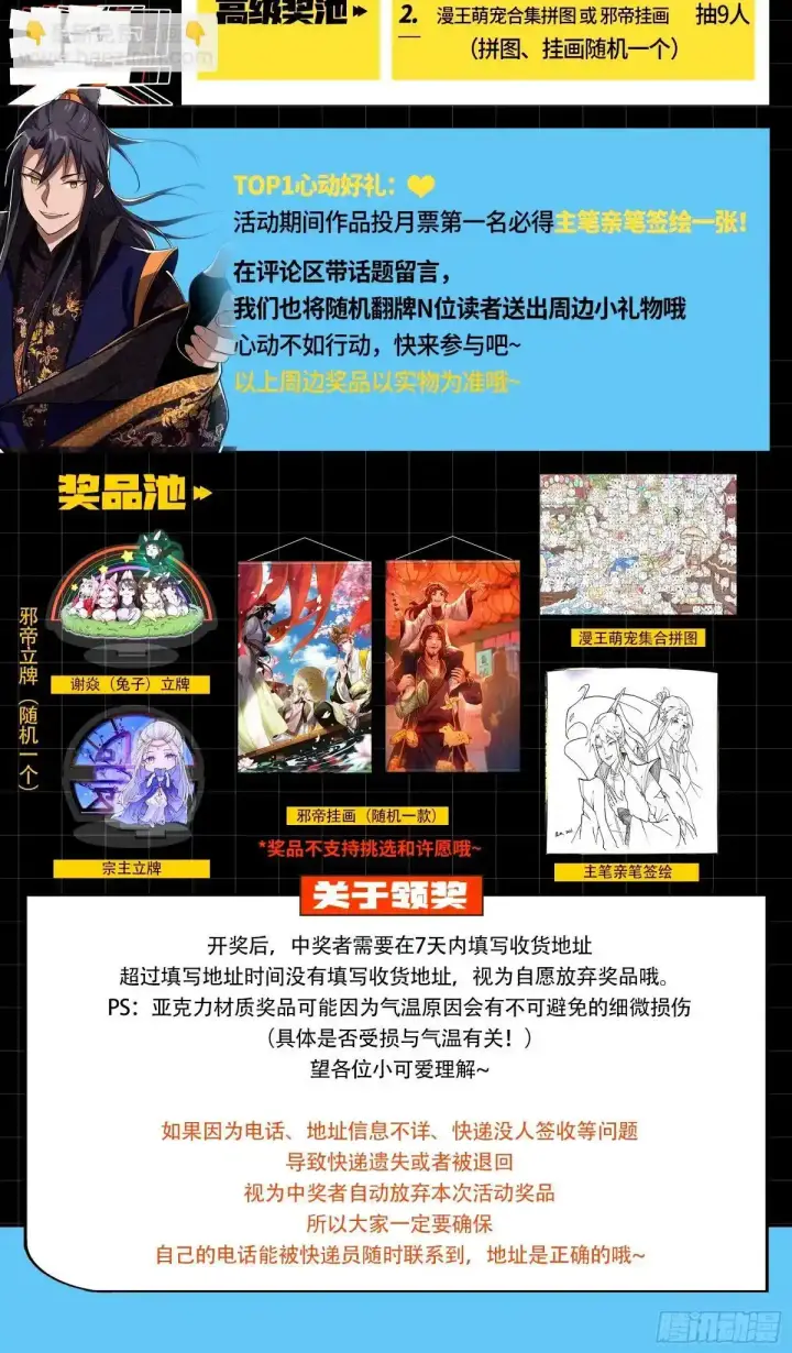 漫画《我为邪帝》大汉公主颜如玉 【一更】第138张图