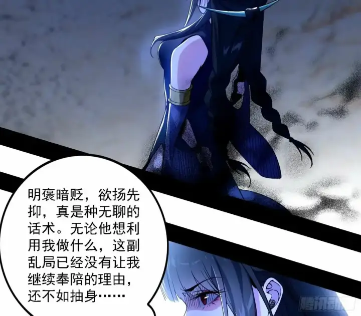 漫画《我为邪帝》大汉公主颜如玉 【一更】第14张图
