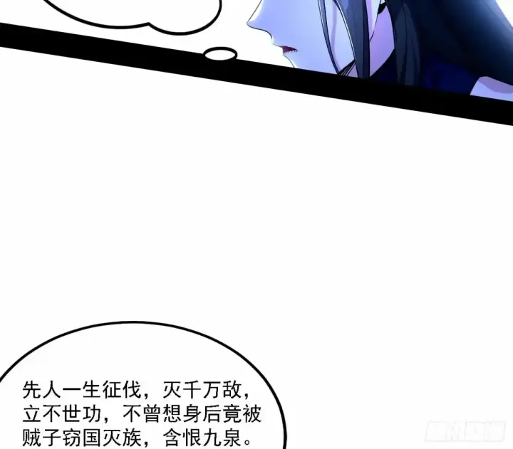 漫画《我为邪帝》大汉公主颜如玉 【一更】第15张图