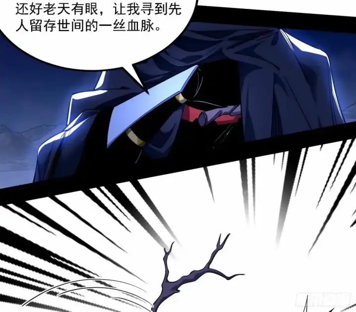 漫画《我为邪帝》大汉公主颜如玉 【一更】第16张图