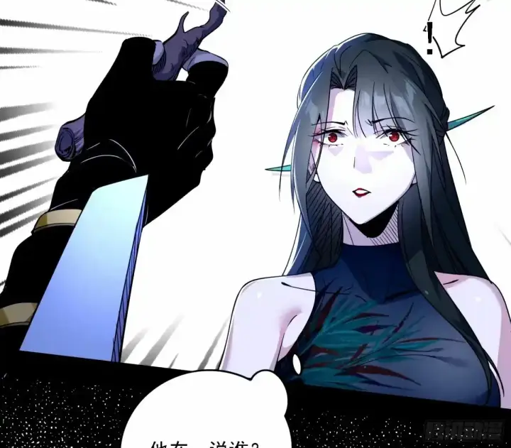 漫画《我为邪帝》大汉公主颜如玉 【一更】第17张图