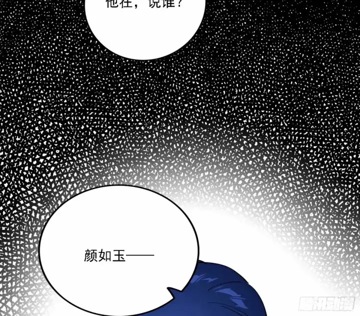 漫画《我为邪帝》大汉公主颜如玉 【一更】第18张图