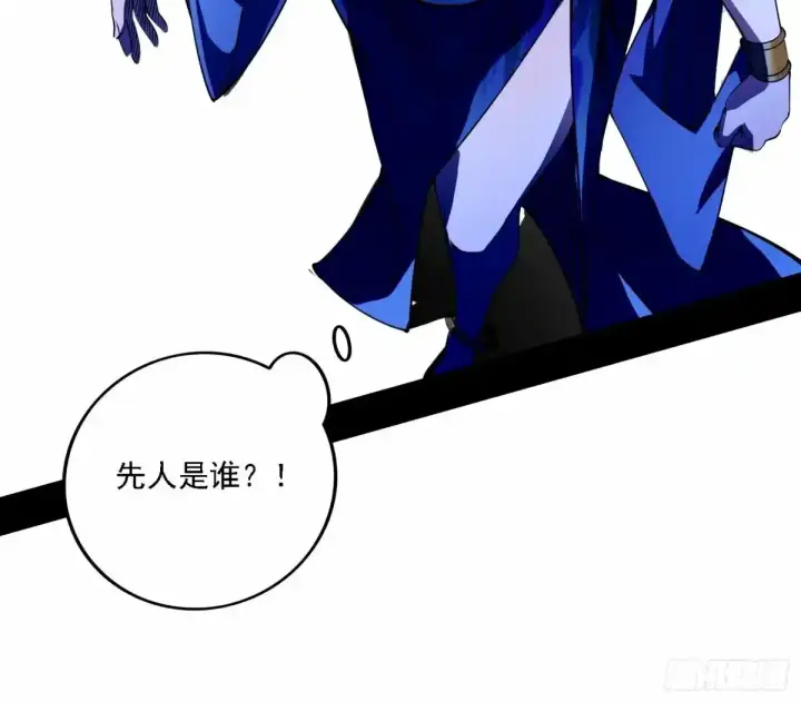 漫画《我为邪帝》大汉公主颜如玉 【一更】第20张图