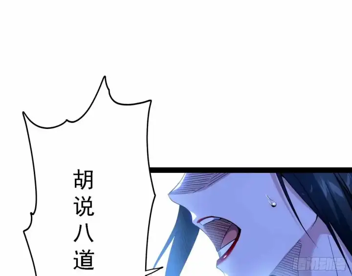 漫画《我为邪帝》大汉公主颜如玉 【一更】第23张图