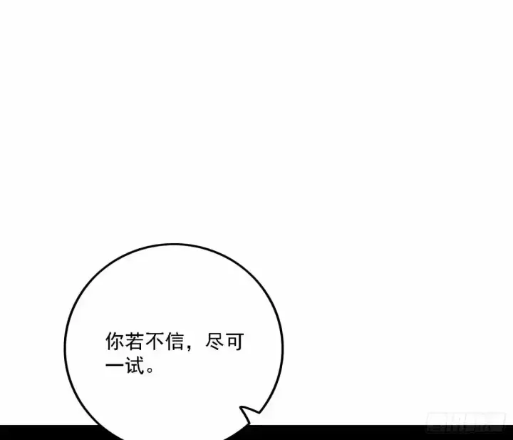 漫画《我为邪帝》大汉公主颜如玉 【一更】第35张图