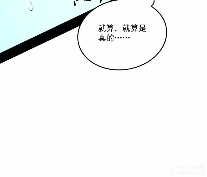 漫画《我为邪帝》大汉公主颜如玉 【一更】第37张图