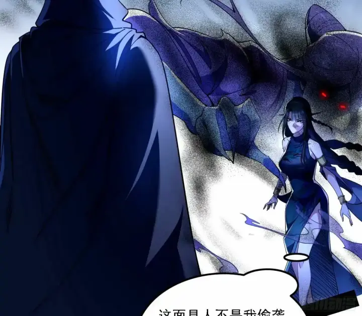 漫画《我为邪帝》大汉公主颜如玉 【一更】第4张图