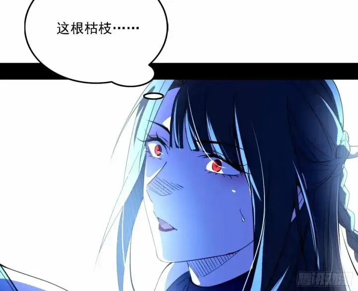 漫画《我为邪帝》大汉公主颜如玉 【一更】第45张图