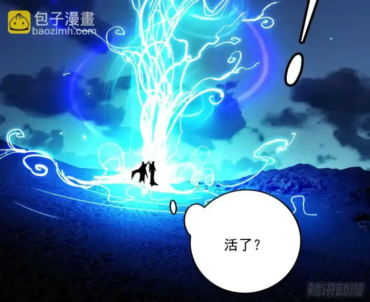 漫画《我为邪帝》大汉公主颜如玉 【一更】第48张图