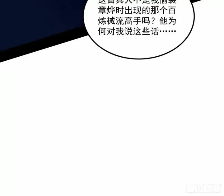 漫画《我为邪帝》大汉公主颜如玉 【一更】第5张图