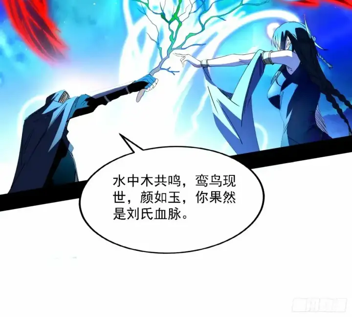漫画《我为邪帝》大汉公主颜如玉 【一更】第55张图