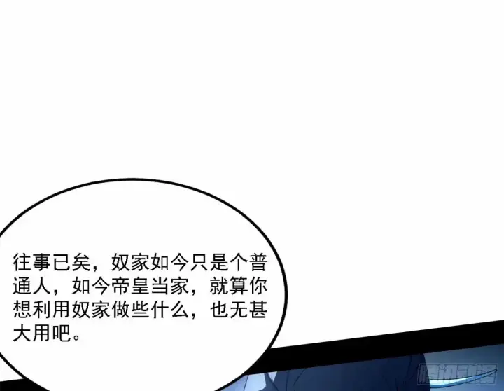 漫画《我为邪帝》大汉公主颜如玉 【一更】第56张图