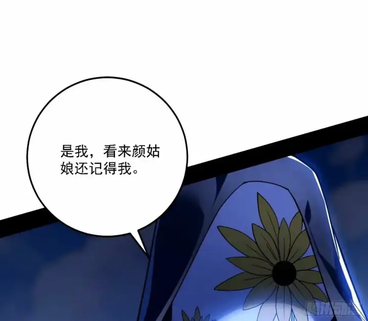 漫画《我为邪帝》大汉公主颜如玉 【一更】第6张图