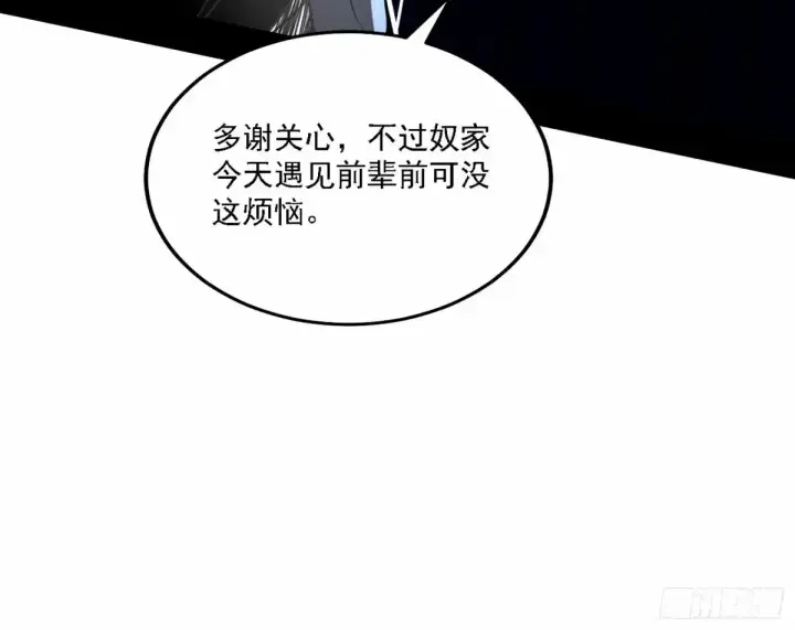漫画《我为邪帝》大汉公主颜如玉 【一更】第60张图