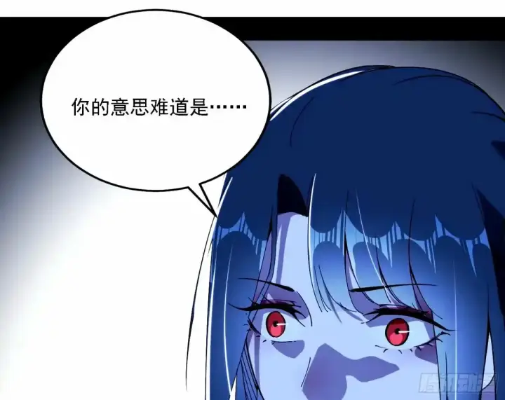 漫画《我为邪帝》大汉公主颜如玉 【一更】第64张图