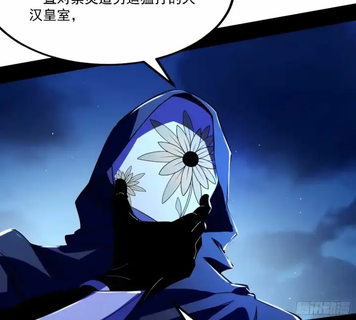 漫画《我为邪帝》大汉公主颜如玉 【一更】第67张图