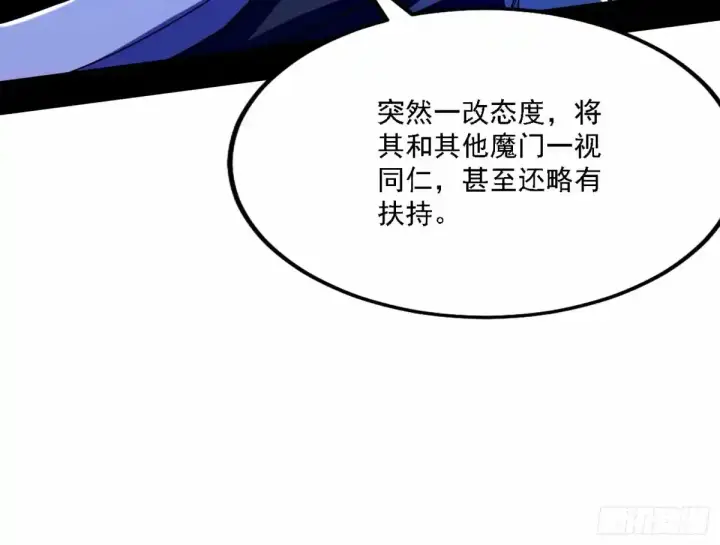 漫画《我为邪帝》大汉公主颜如玉 【一更】第68张图