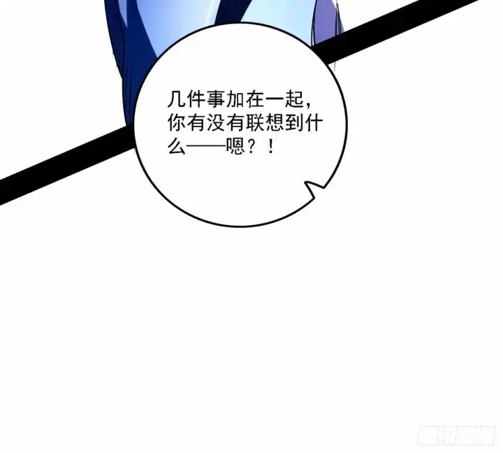 漫画《我为邪帝》大汉公主颜如玉 【一更】第75张图