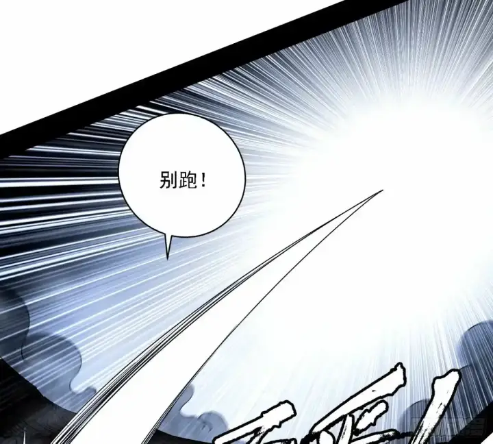 漫画《我为邪帝》大汉公主颜如玉 【一更】第83张图