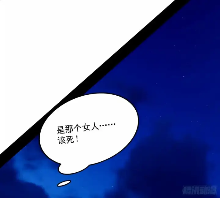 漫画《我为邪帝》大汉公主颜如玉 【一更】第85张图