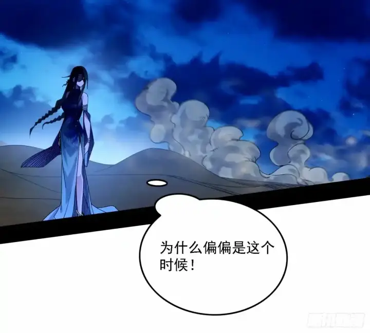 漫画《我为邪帝》大汉公主颜如玉 【一更】第86张图