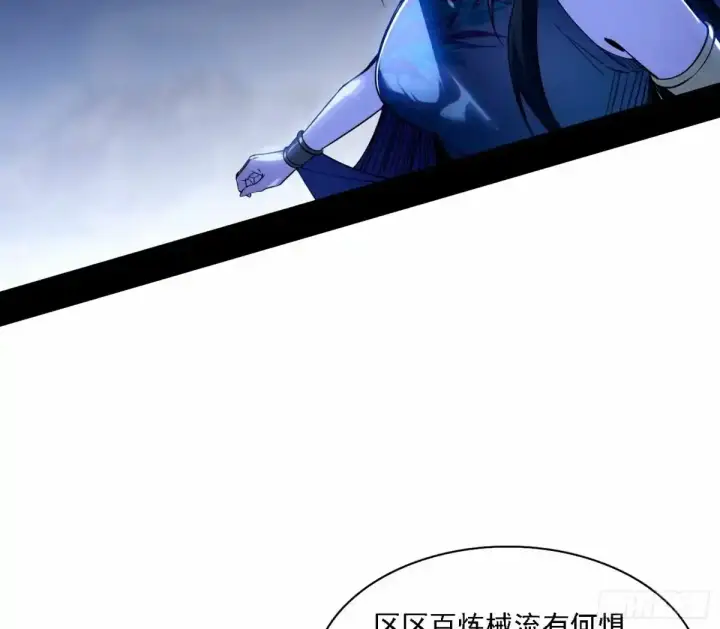 漫画《我为邪帝》大汉公主颜如玉 【一更】第9张图