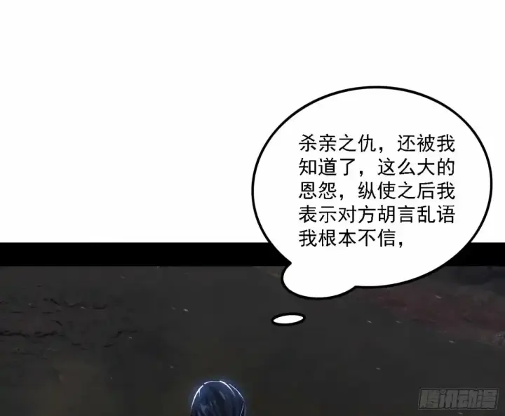 漫画《我为邪帝》大汉公主颜如玉 【一更】第90张图