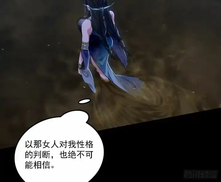 漫画《我为邪帝》大汉公主颜如玉 【一更】第91张图