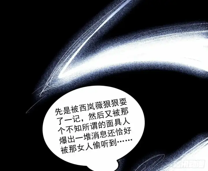 漫画《我为邪帝》大汉公主颜如玉 【一更】第93张图