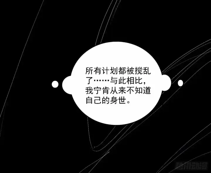 漫画《我为邪帝》大汉公主颜如玉 【一更】第96张图