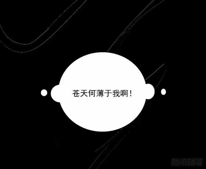 漫画《我为邪帝》大汉公主颜如玉 【一更】第97张图