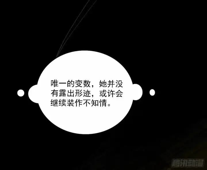 漫画《我为邪帝》大汉公主颜如玉 【一更】第98张图