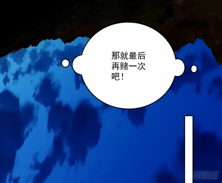 漫画《我为邪帝》大汉公主颜如玉 【一更】第99张图