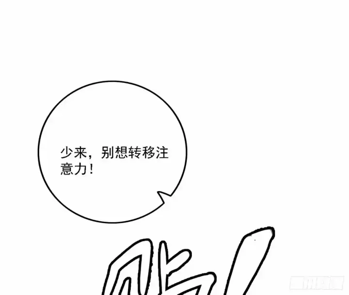 漫画《我为邪帝》惊不惊喜，意不意外 【二更】第10张图