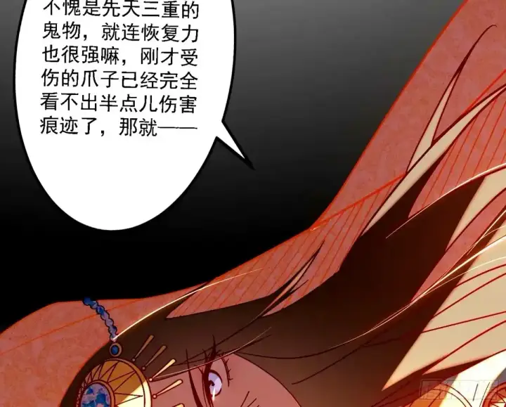 漫画《我为邪帝》惊不惊喜，意不意外 【二更】第100张图