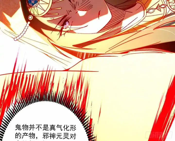 漫画《我为邪帝》惊不惊喜，意不意外 【二更】第101张图