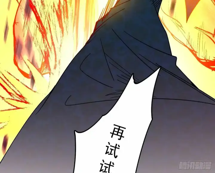 漫画《我为邪帝》惊不惊喜，意不意外 【二更】第105张图