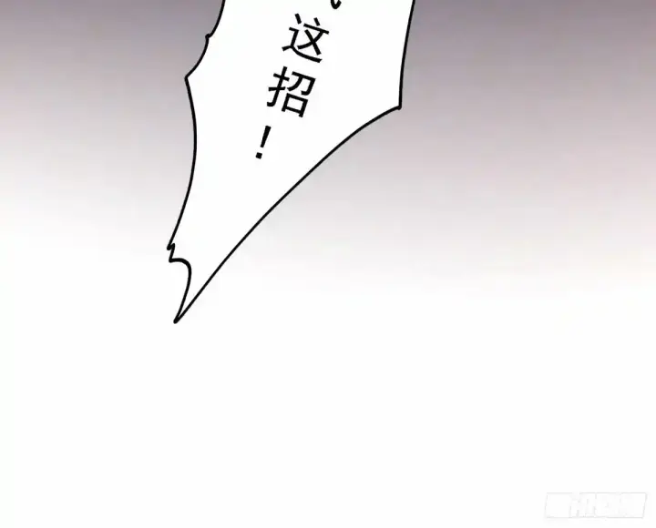 漫画《我为邪帝》惊不惊喜，意不意外 【二更】第106张图